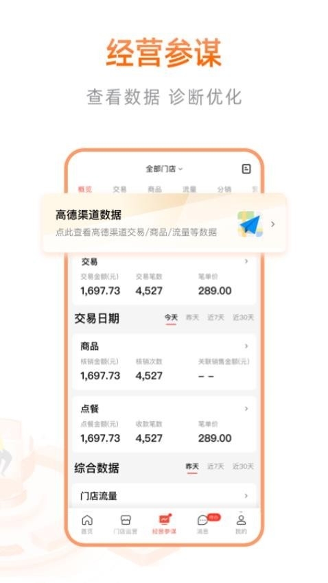 阿里本地通app安卓版