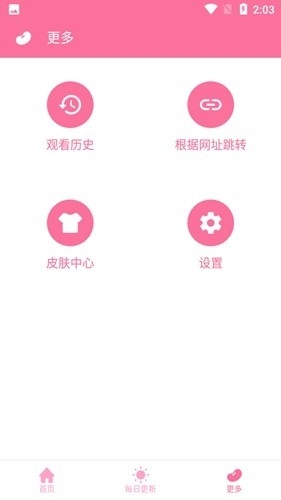 秒播动漫app最新版