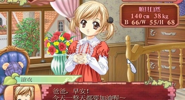 美少女梦工厂4 DS特别版安卓版