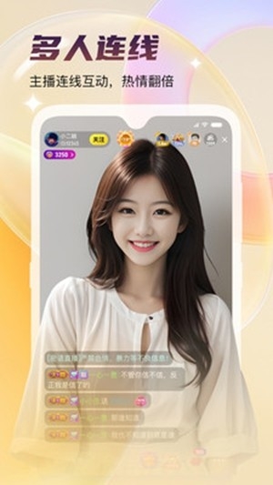 蜜语直播app手机版