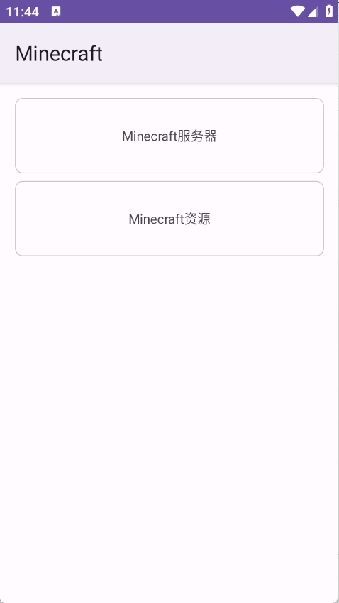 Geek工具箱免费手机版