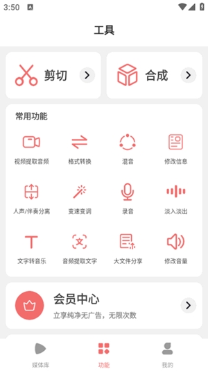 仟映音频剪辑app手机版