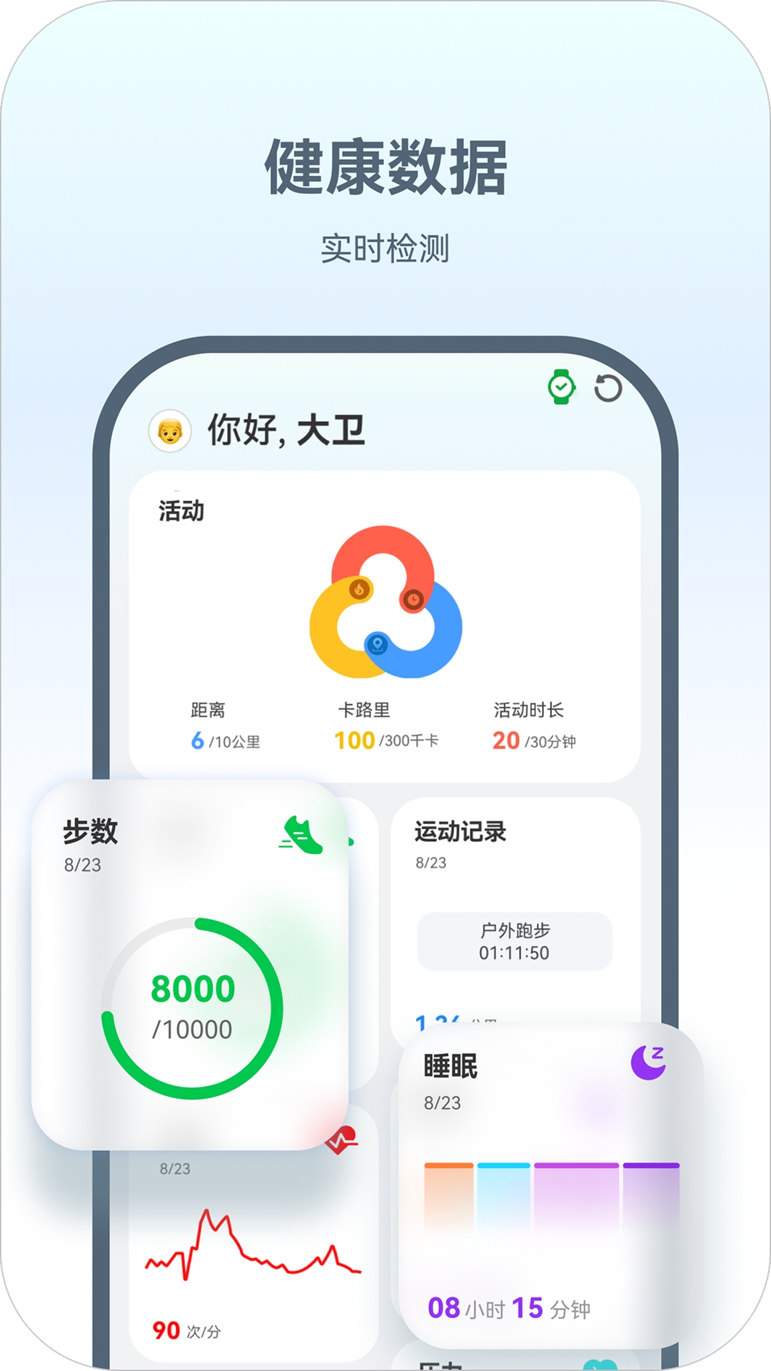 HaWoFit官方最新版