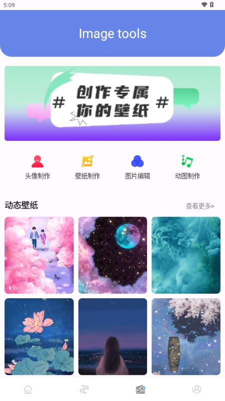 风糖小组件最新免费版