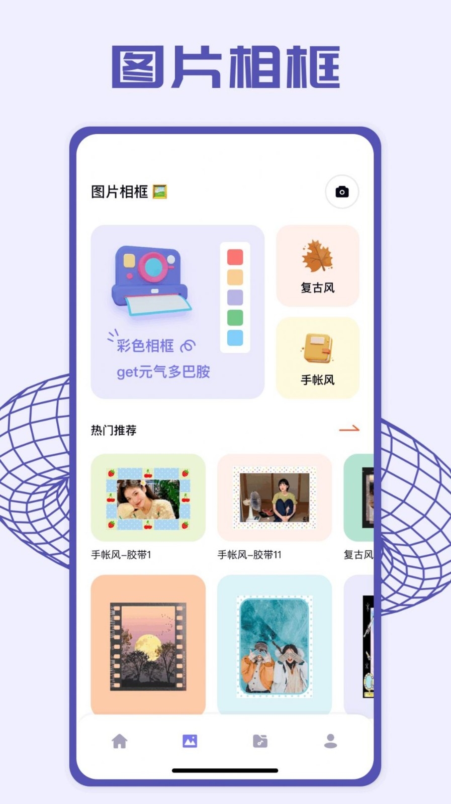 pick图片编辑最新版