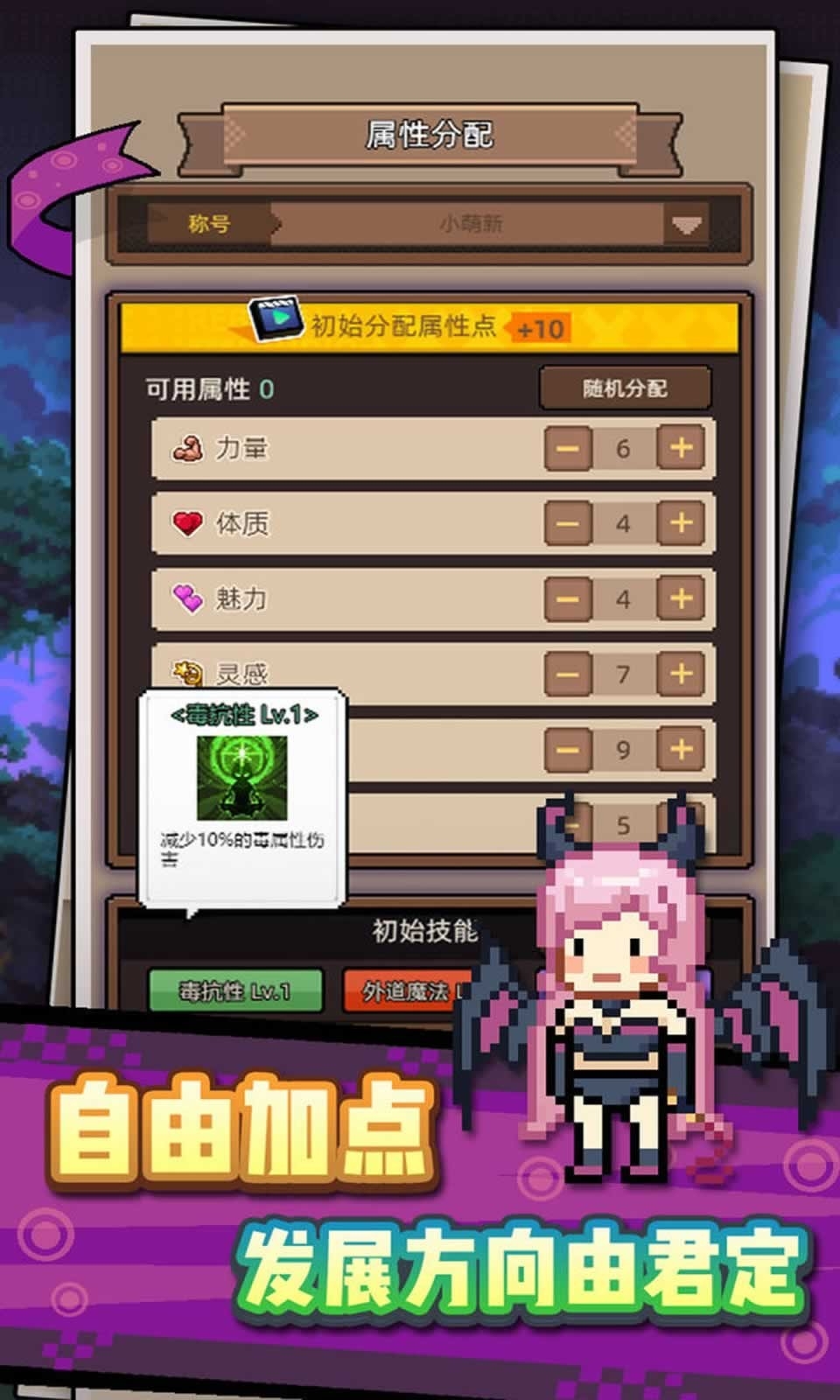 龙傲天模拟器免广告版游戏
