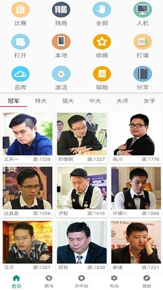 中国象棋棋谱app最新版本