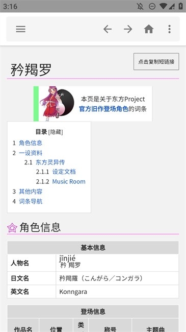 东方狗APP安卓最新官方版