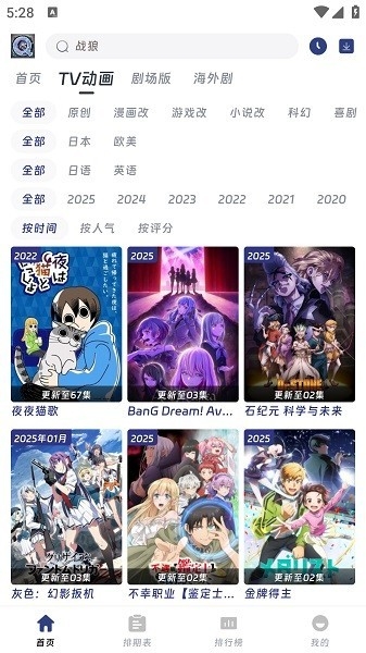 QiFun动漫安卓最新版