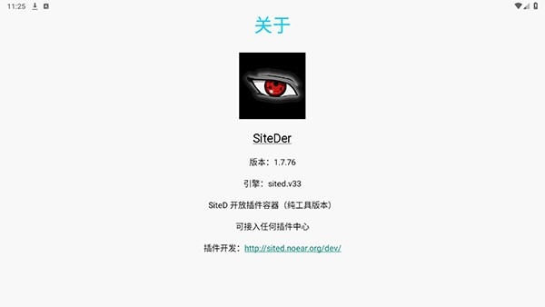SiteDer插件第三方安卓版