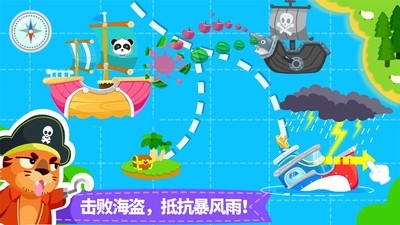 宝宝小船长游戏手机版