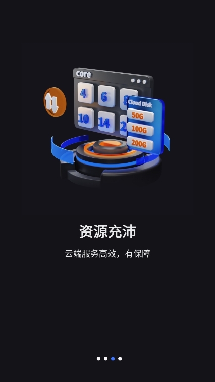 VEGA云电脑TV版官方最新版APP