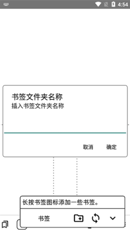 墨水屏浏览器APP安卓最新版