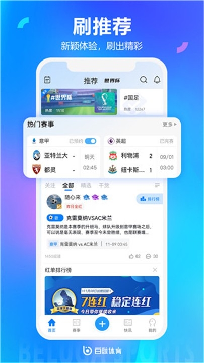 白鲸体育app最新版本