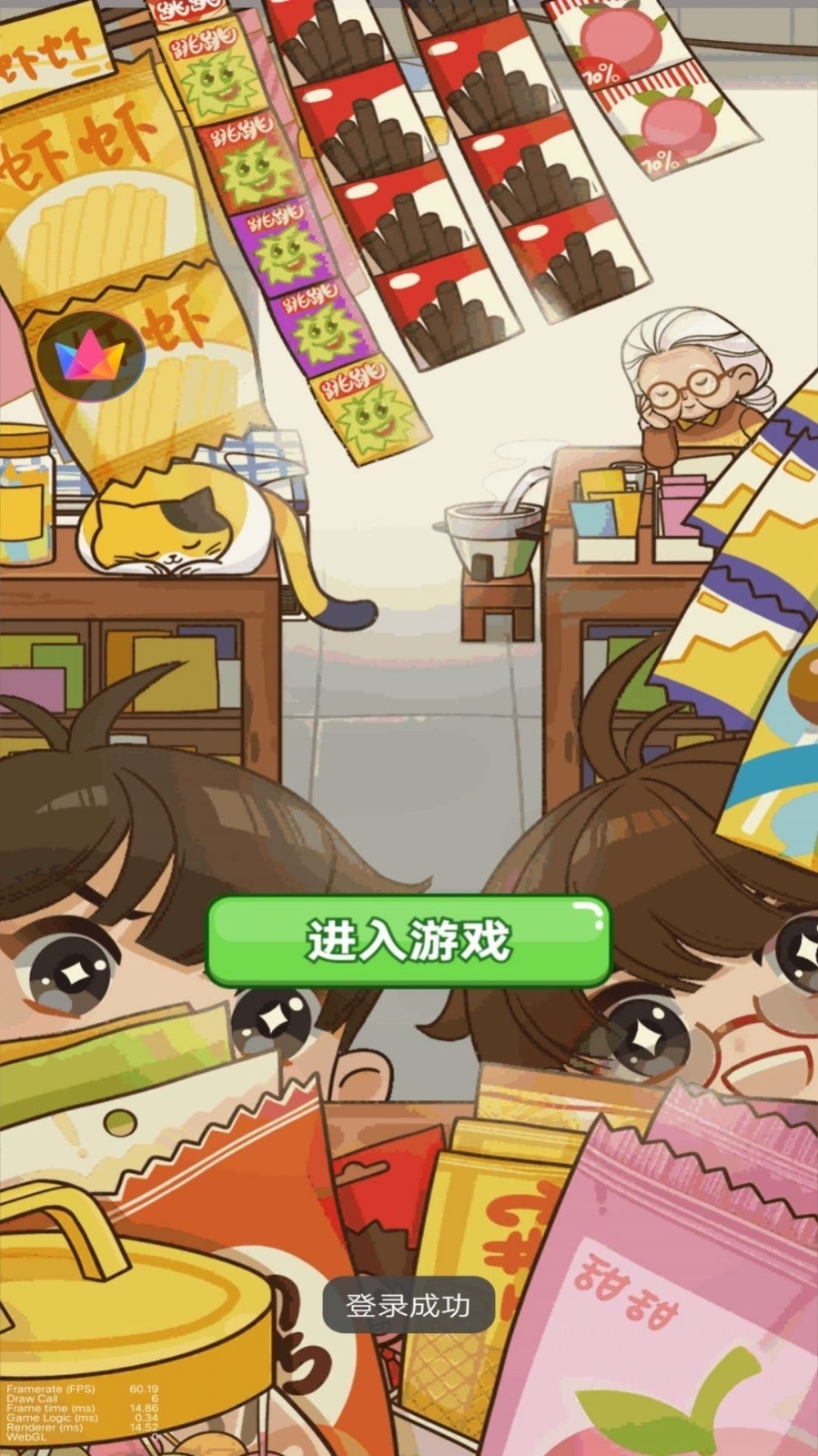新开小卖部游戏安卓手机版