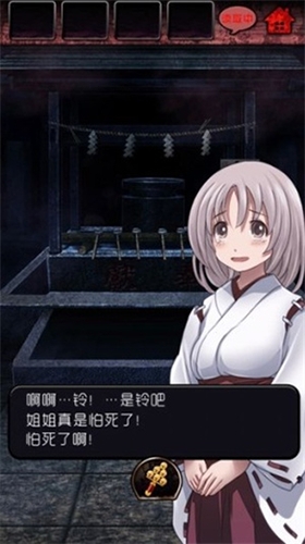脱出怨灵神社游戏2025最新版