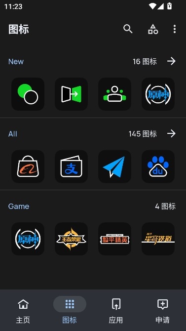 夜影图标包app官方新版本