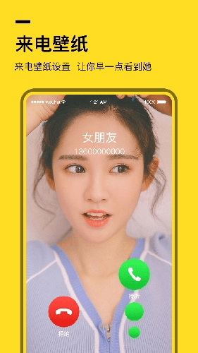 全局透明壁纸免费版