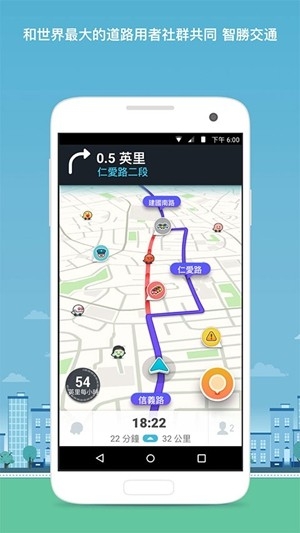 waze位智最新安卓版