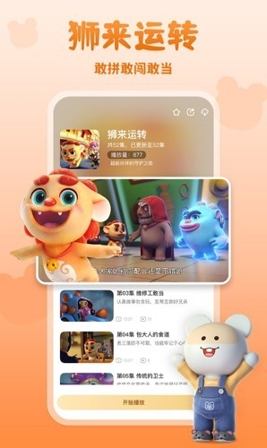 功夫动漫剧场app最新版