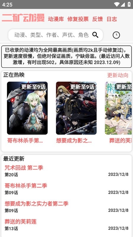 二矿元动漫APP官方最新手机版