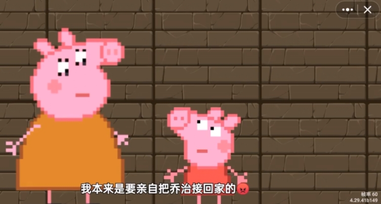 黑神话佩奇免费中文手机版