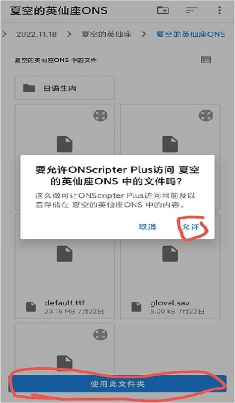 onscripter plus模拟器安卓版
