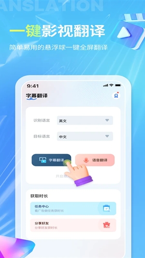 芒果字幕翻译最新安卓版