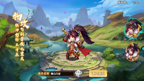 极品三国手游最新版
