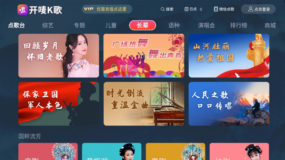 开唛k歌手机版本