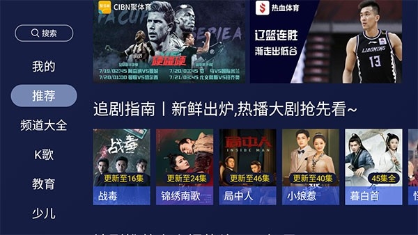 欢视助手APPTV官方版