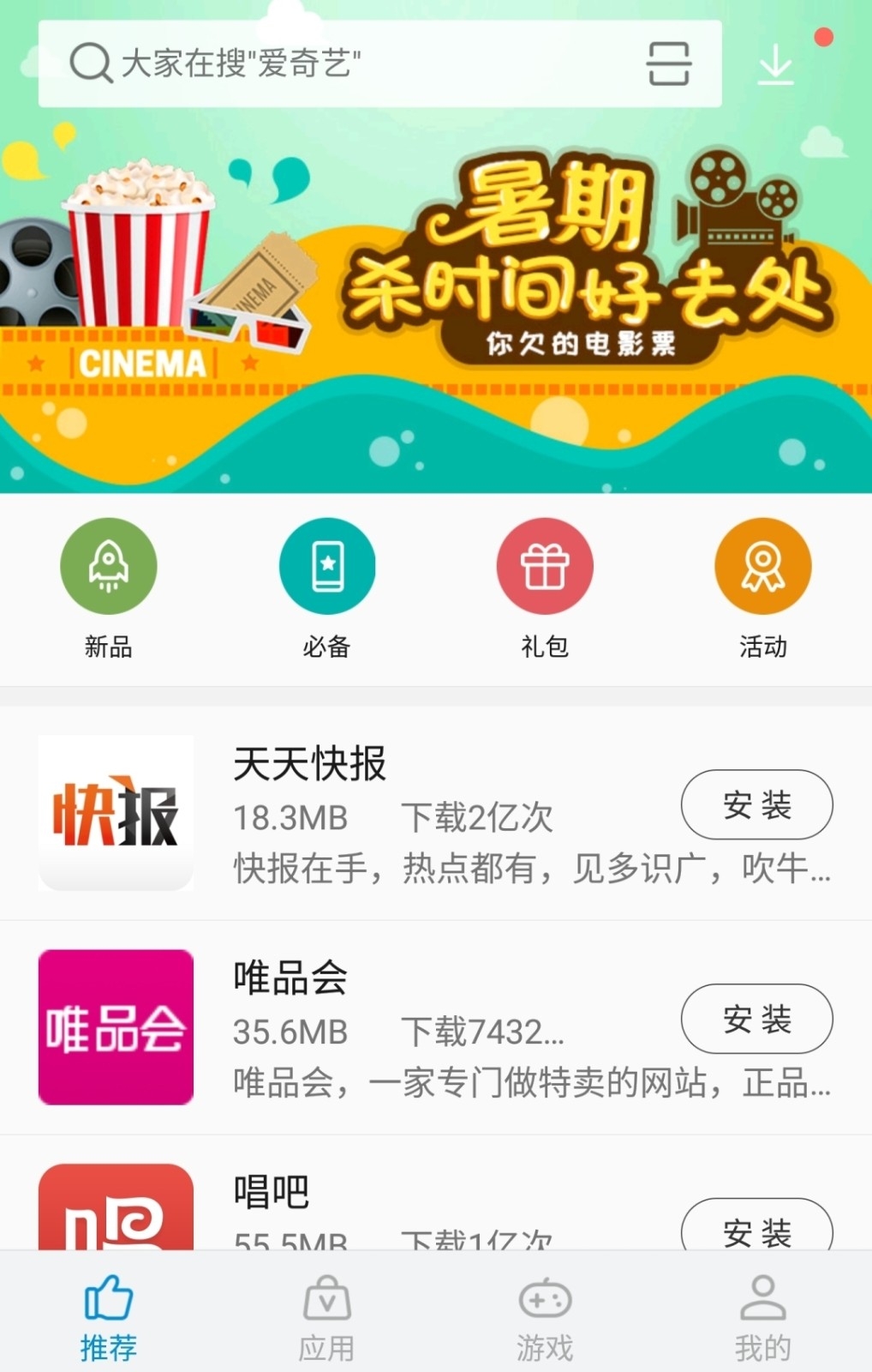 中兴应用商店2025官方版