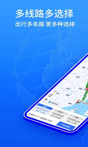 全球GPS导航最新2024版