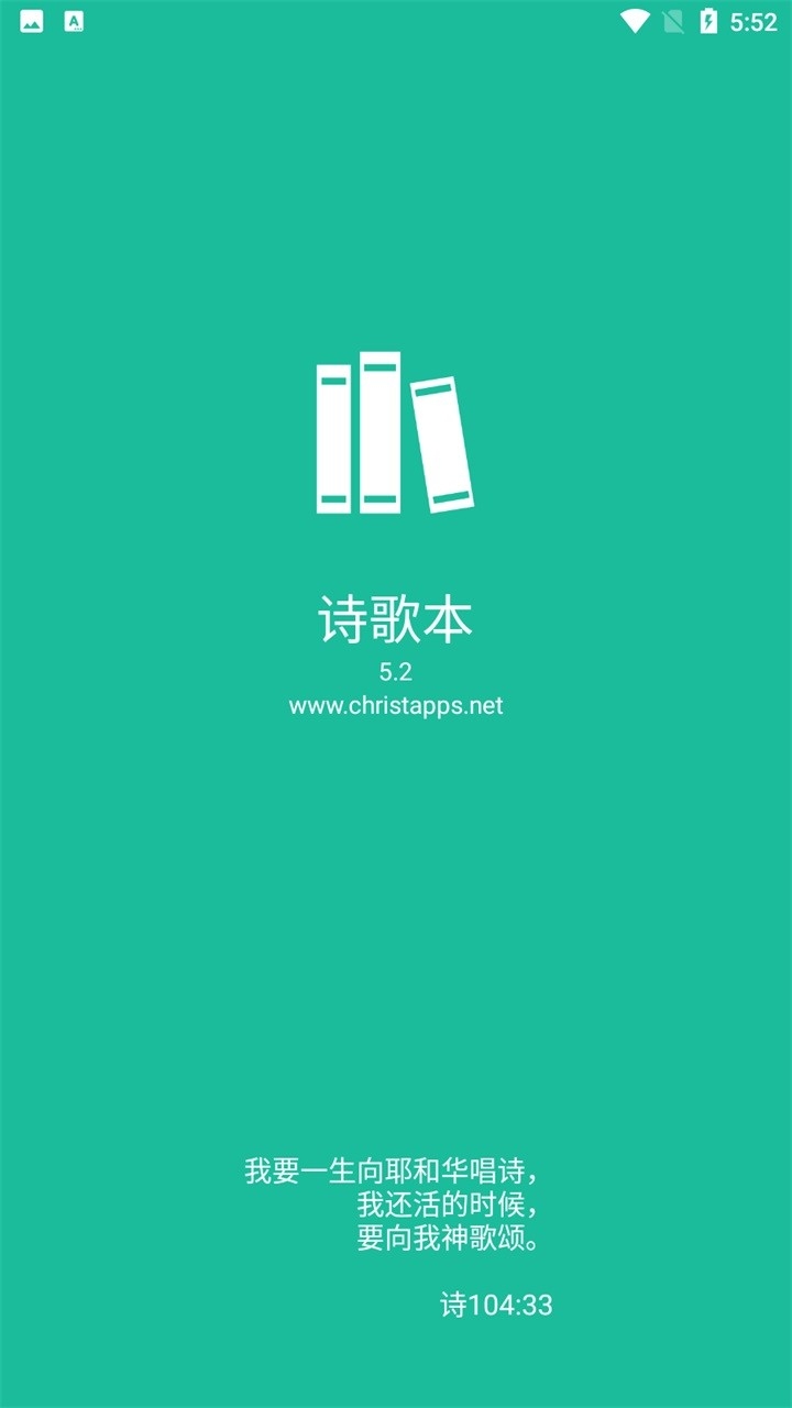 诗歌本免费2025最新版