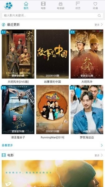 好剧屋app2025最新版本