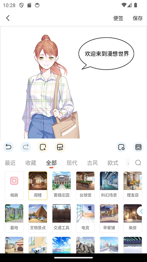漫想世界APP官方正版