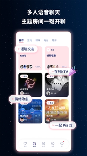 宇宙奶茶馆官方最新版