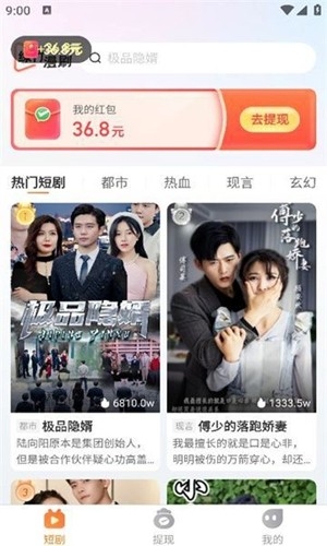绿竹漫刷app手机版