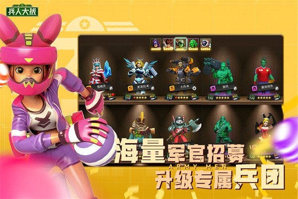 兵人大战手游最新版
