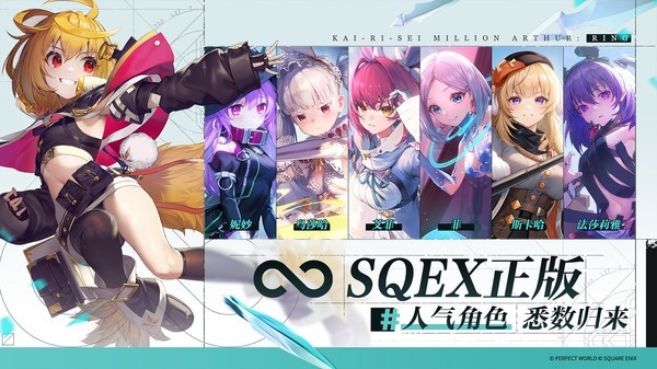 乖离性百万亚瑟王环游戏最新正版