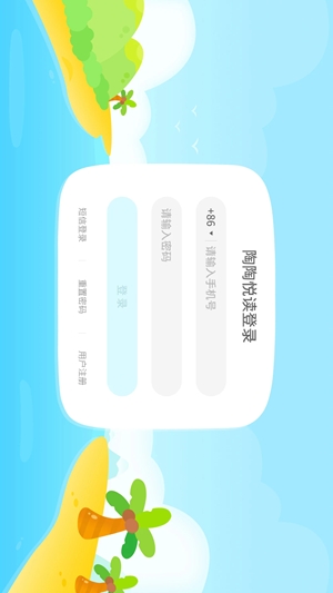 陶陶悦读app安卓版