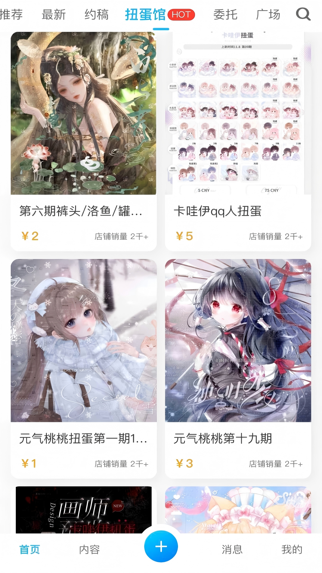 芋泥约稿软件