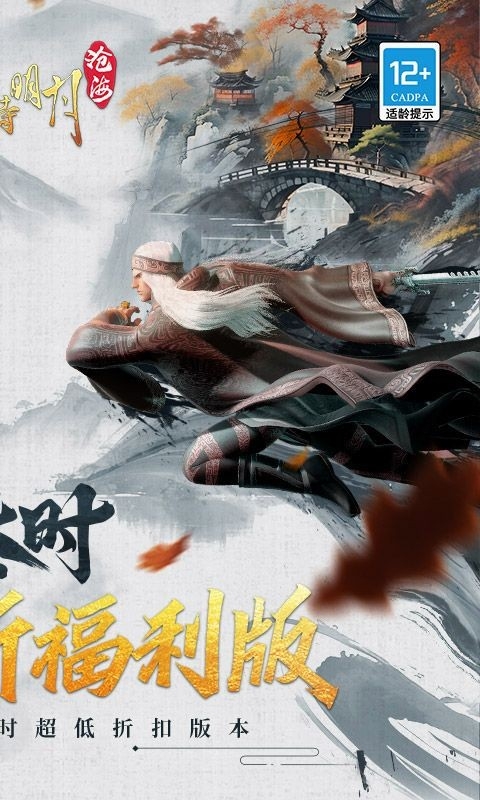 秦时明月沧海手游官方版