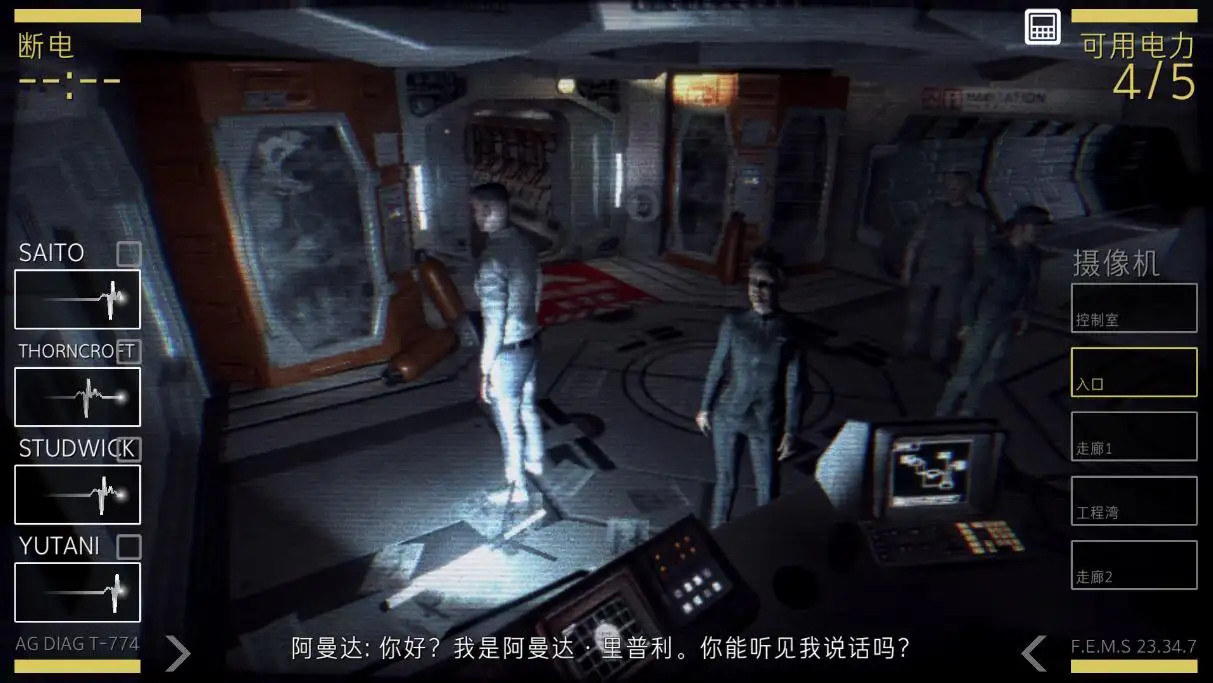 异形断电汉化版内置作弊菜单版