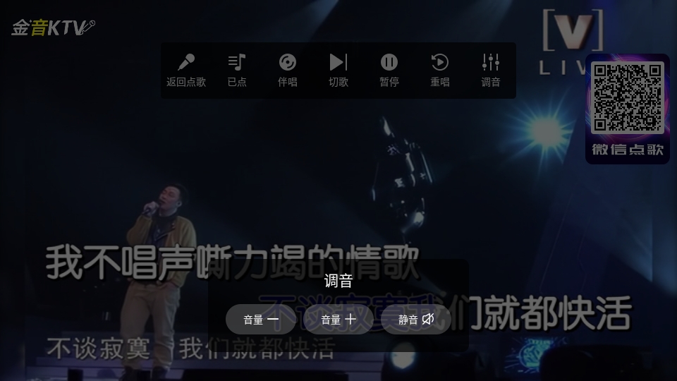 KTV点歌系统手机最新版