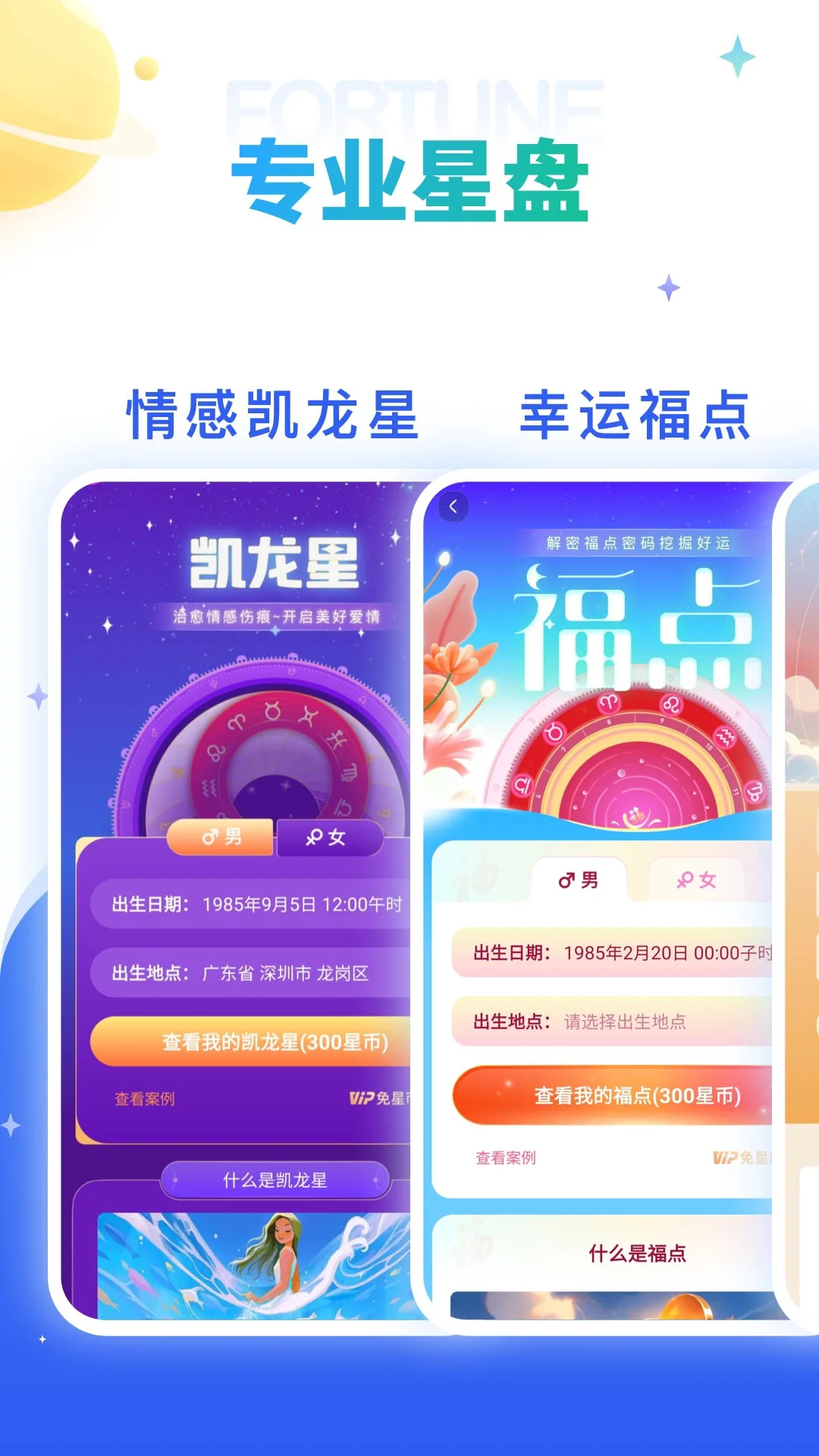 灵占星座解梦2024最新版