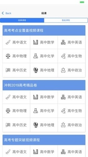 辅立码课app官方版