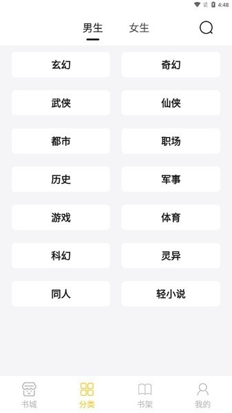 小呆阅读APP手机版