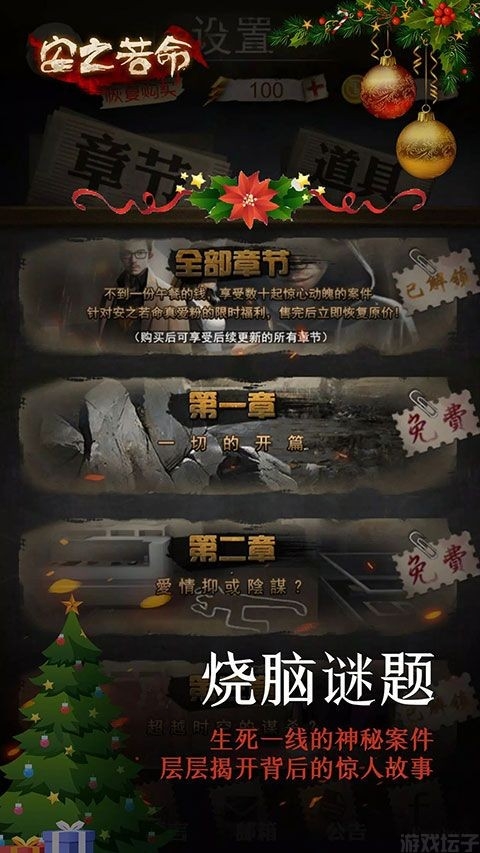 安之若命官方手游完整版