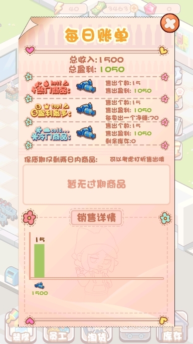 加油吧店长大人游戏安卓最新版